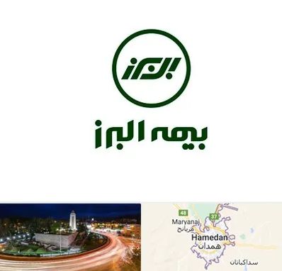 بیمه البرز در همدان