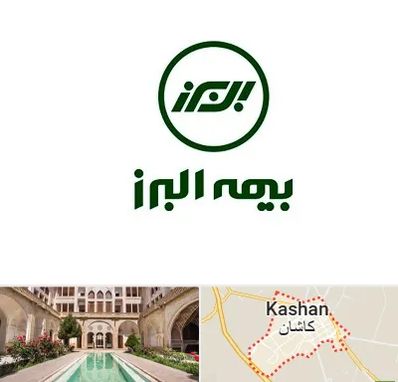 بیمه البرز در کاشان