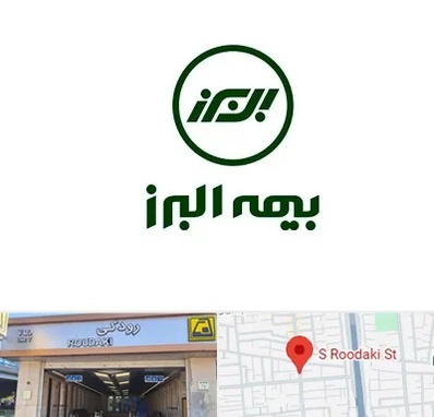 بیمه البرز در رودکی