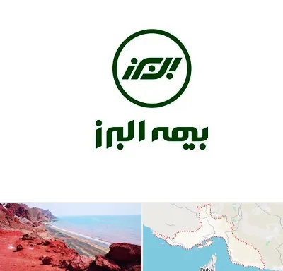 بیمه البرز در هرمزگان