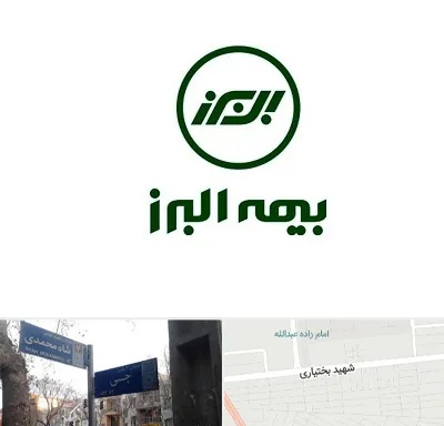 بیمه البرز در سی متری جی