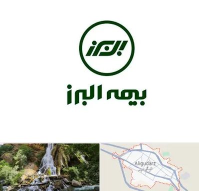 بیمه البرز در الیگودرز