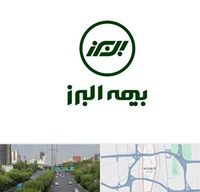 بیمه البرز در توانیر