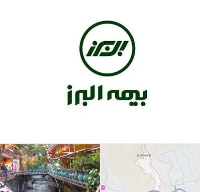 بیمه البرز در درکه