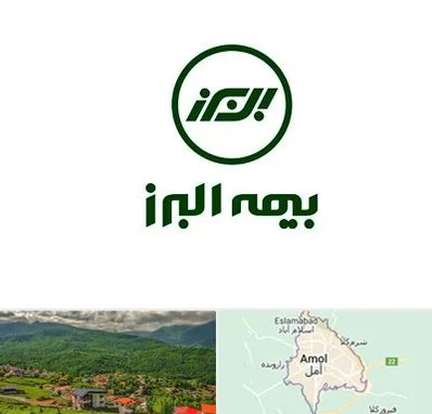 بیمه البرز در آمل