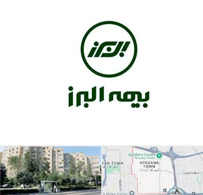 بیمه البرز در آپادانا