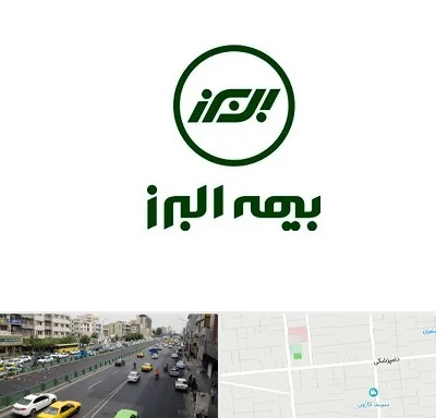 بیمه البرز در خیابان دامپزشکی