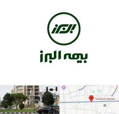 بیمه البرز در میدان فردوسی تهران