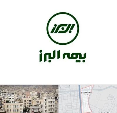 بیمه البرز در اسکندری