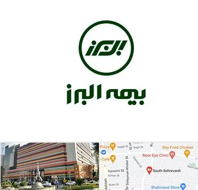 بیمه البرز در سهروردی 