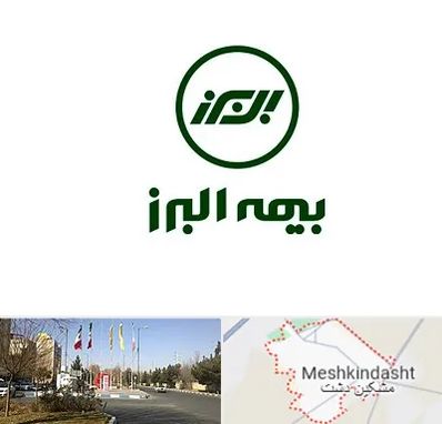 بیمه البرز در مشکین دشت