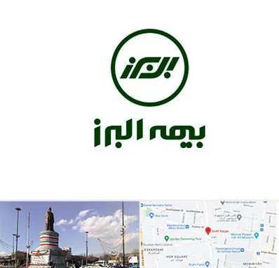 بیمه البرز در کارگر جنوبی 