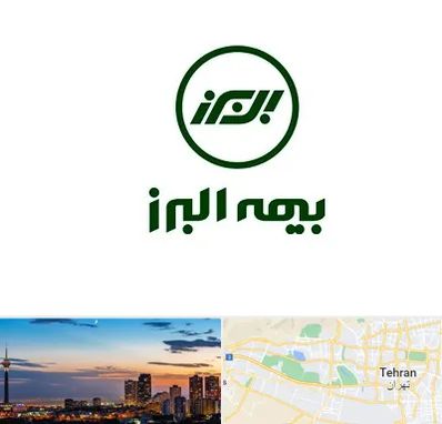 بیمه البرز در غرب تهران 