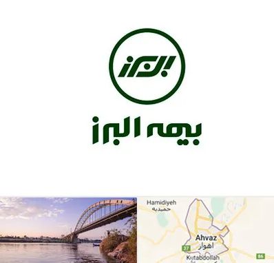 بیمه البرز در اهواز