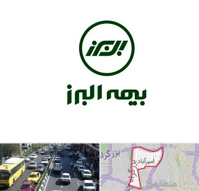 بیمه البرز در امیرآباد