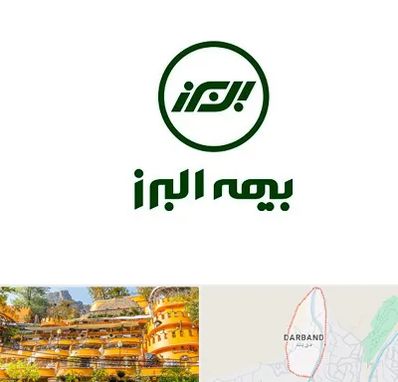 بیمه البرز در دربند
