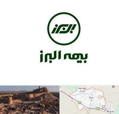 بیمه البرز در بم