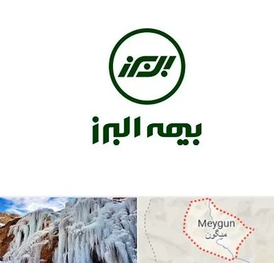 بیمه البرز در میگون