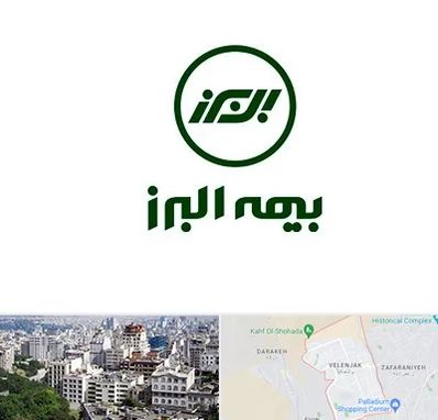 بیمه البرز در ولنجک 