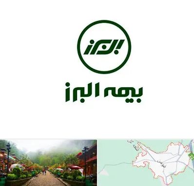 بیمه البرز در فومن