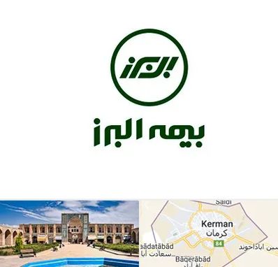 بیمه البرز در کرمان