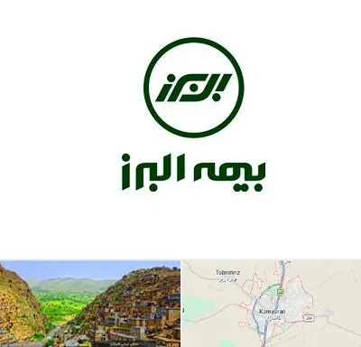 بیمه البرز در کامیاران