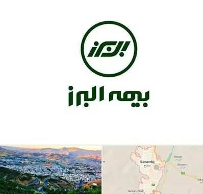 بیمه البرز در سنندج