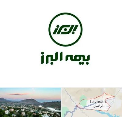 بیمه البرز در لواسان