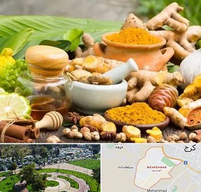 عطاری در مهرشهر کرج 