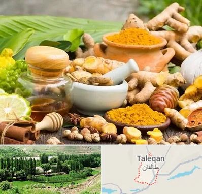 عطاری در طالقان