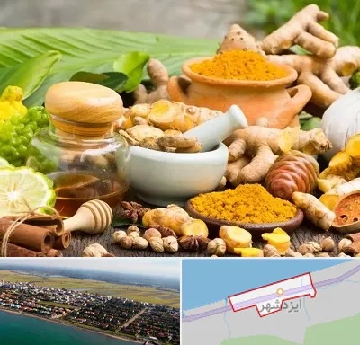 عطاری در ایزدشهر