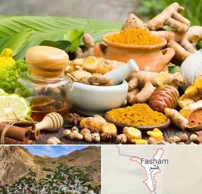 عطاری در فشم