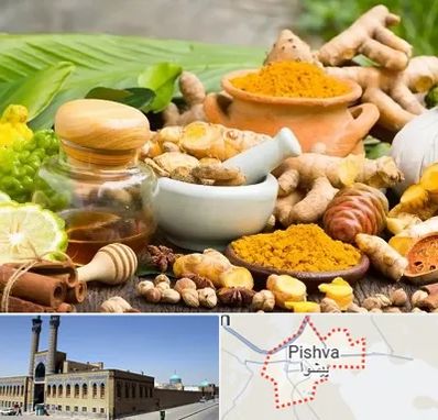 عطاری در پیشوا