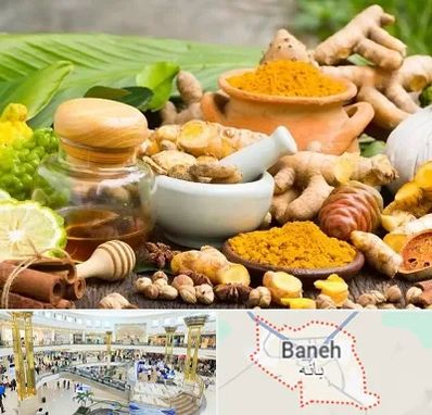 عطاری در بانه