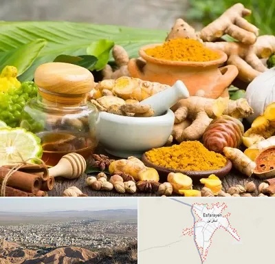 عطاری در اسفراین