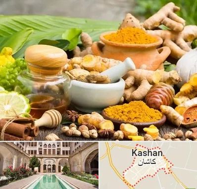 عطاری در کاشان