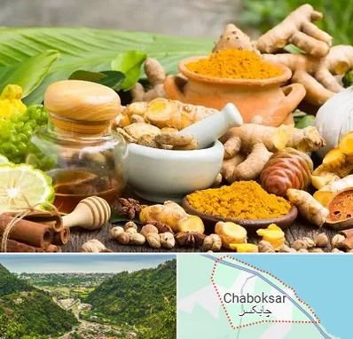 عطاری در چابکسر