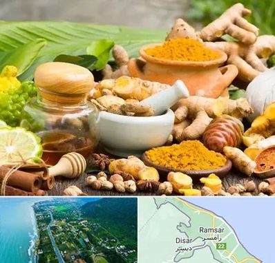 عطاری در رامسر