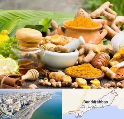 عطاری در بندرعباس