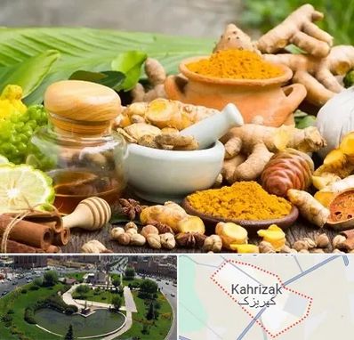 عطاری در کهریزک