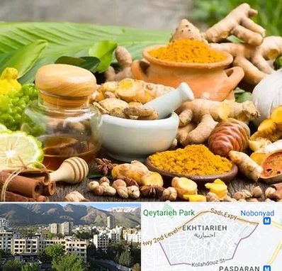 عطاری در اختیاریه 