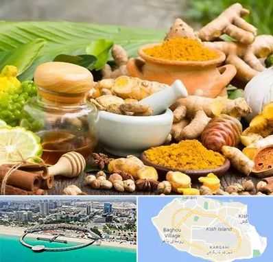 عطاری در کیش