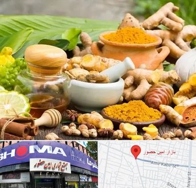 عطاری در امین حضور