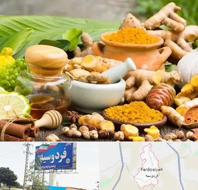 عطاری در فردوسیه شهریار