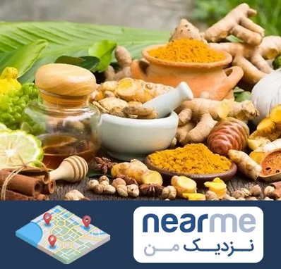 عطاری در نزدیک من
