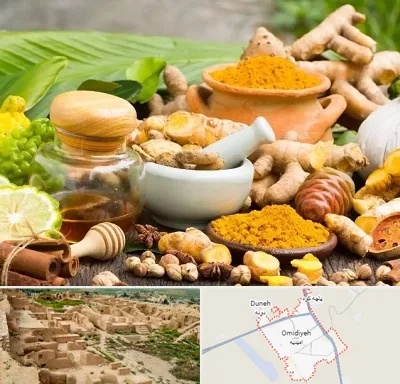 عطاری در امیدیه