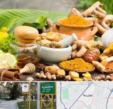 عطاری در تهران ویلا