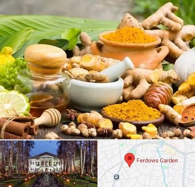 عطاری در باغ فردوس