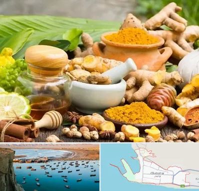 عطاری در چابهار