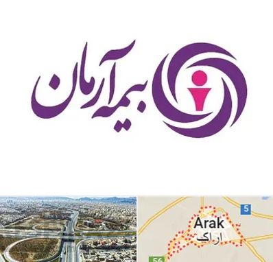 بیمه آرمان در اراک